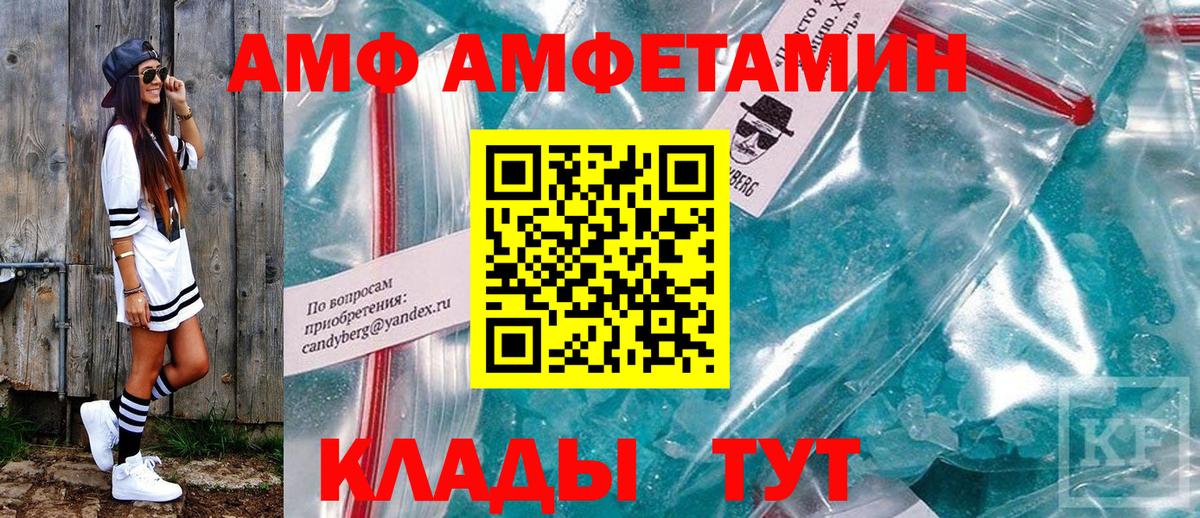 Amphetamine  Вход с VPN  Кушва  АМФ Premium 