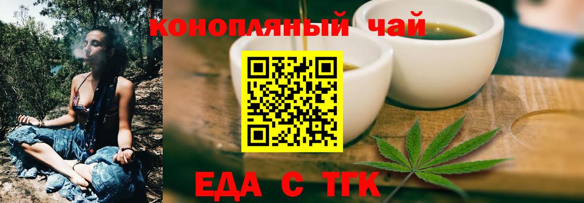 Кушва  Еда ТГК марихуана  Вход с VPN 