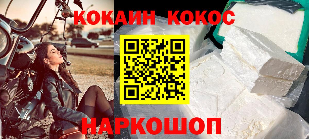 Cocaine VHQ Кушва