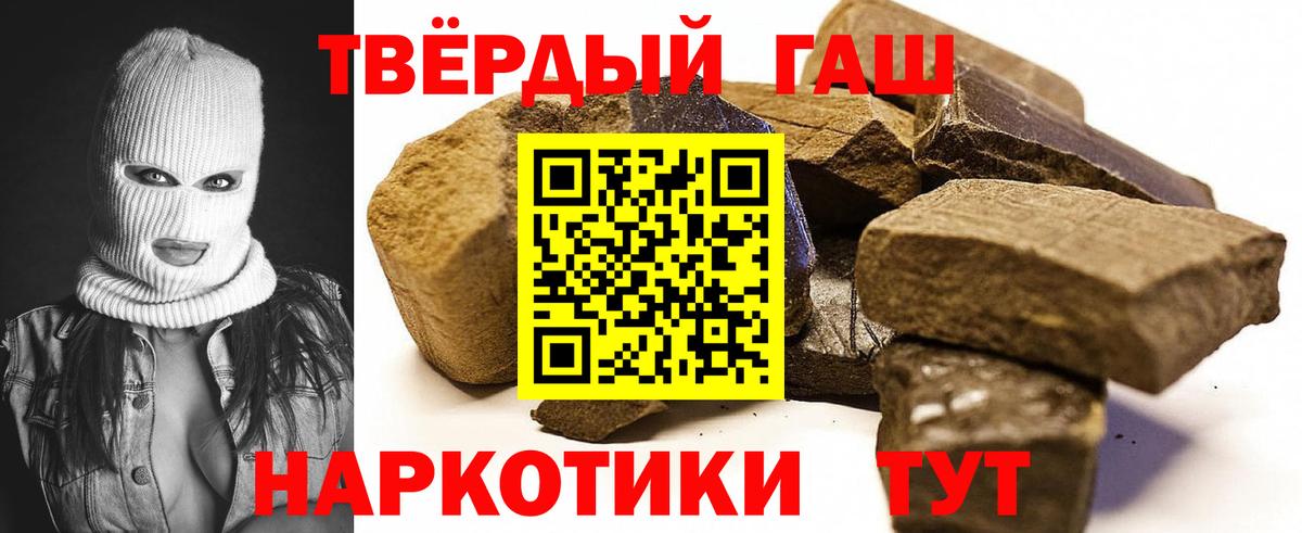 Гашиш убойный Кушва