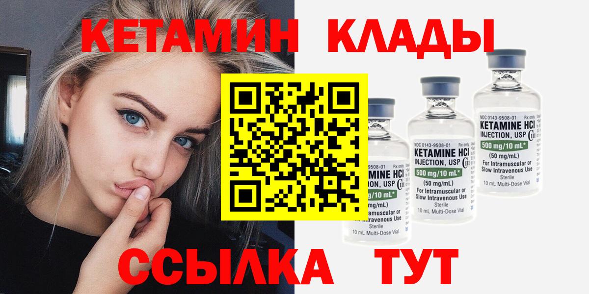 Кушва  КЕТАМИН VHQ  Кетамин ketamine  Вход с VPN 