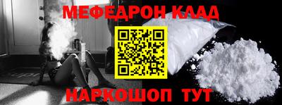 мефедрон Бузулук