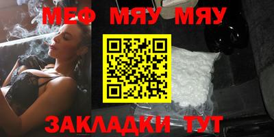 мефедрон Бузулук
