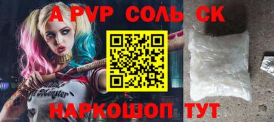герыч Сланцы