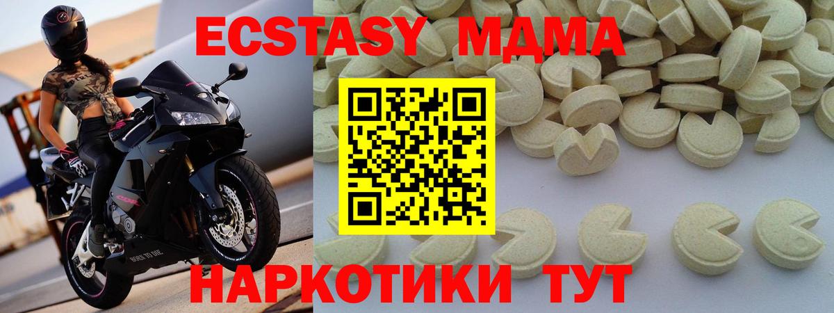 МДМА кристаллы  MDMA молли  Вход с VPN  Кушва 