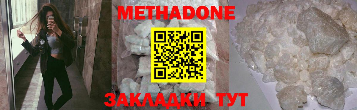 МЕТАДОН VHQ Кушва