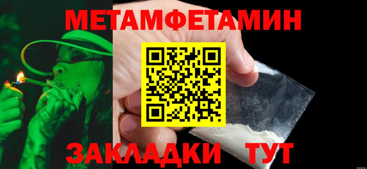 МЕТАМФЕТАМИН витя Кушва