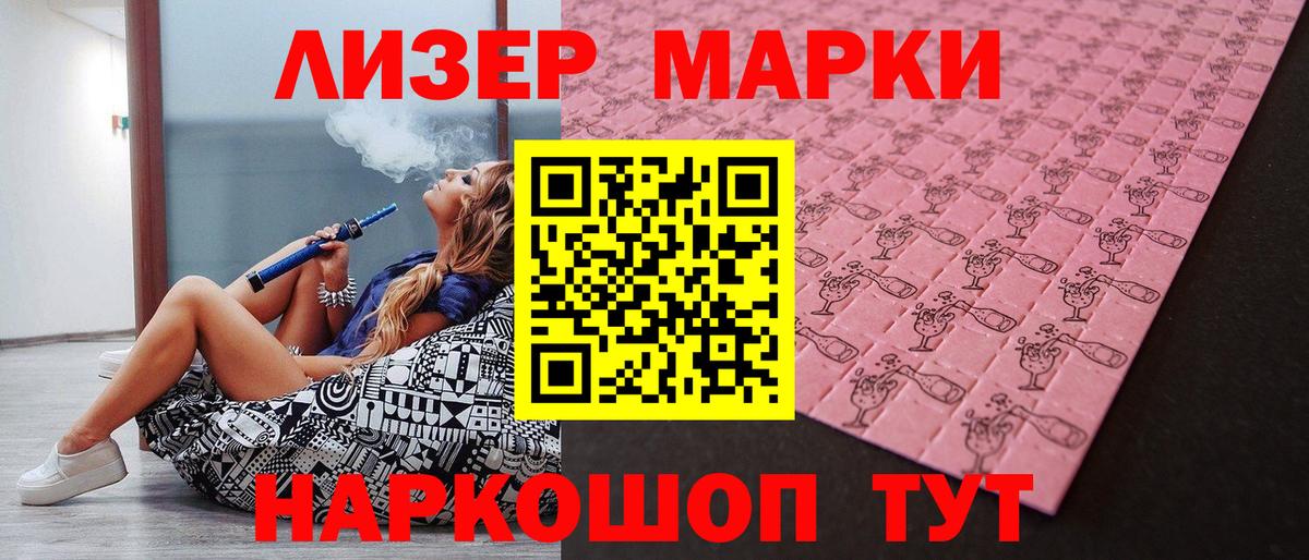 Кушва  Марки 25I-NBOMe  Вход с VPN  Марки NBOMe 1,5мг  Марки NBOMe 1,5мг 
