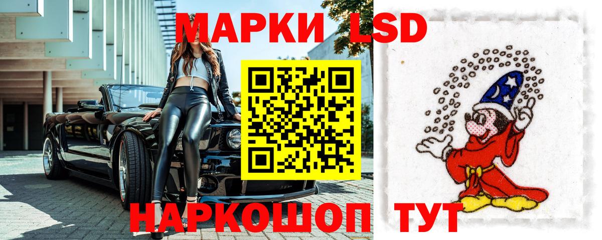 Марки NBOMe 1,8мг Кушва