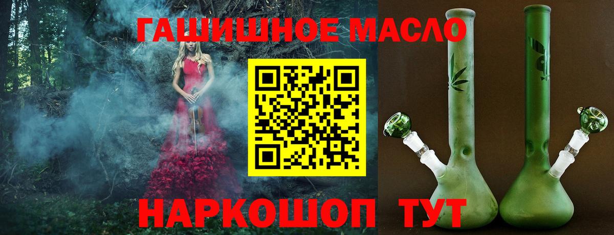 ТГК THC oil  Дистиллят ТГК вейп с тгк  Кушва  Вход с VPN 