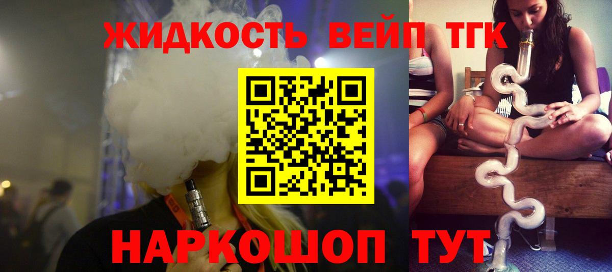 ТГК THC oil Кушва